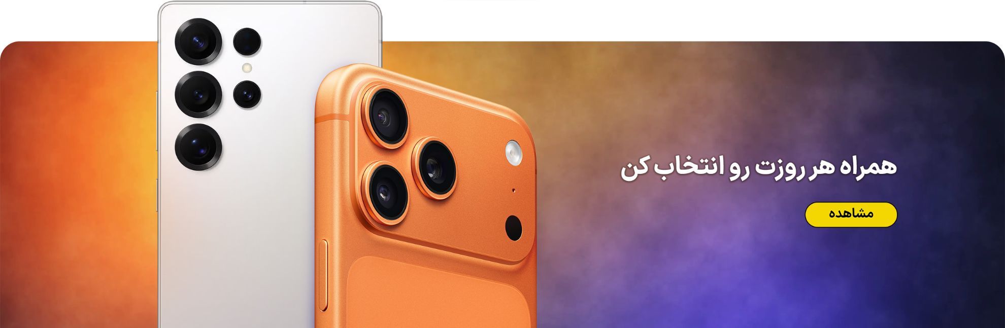 گوشی موبایل