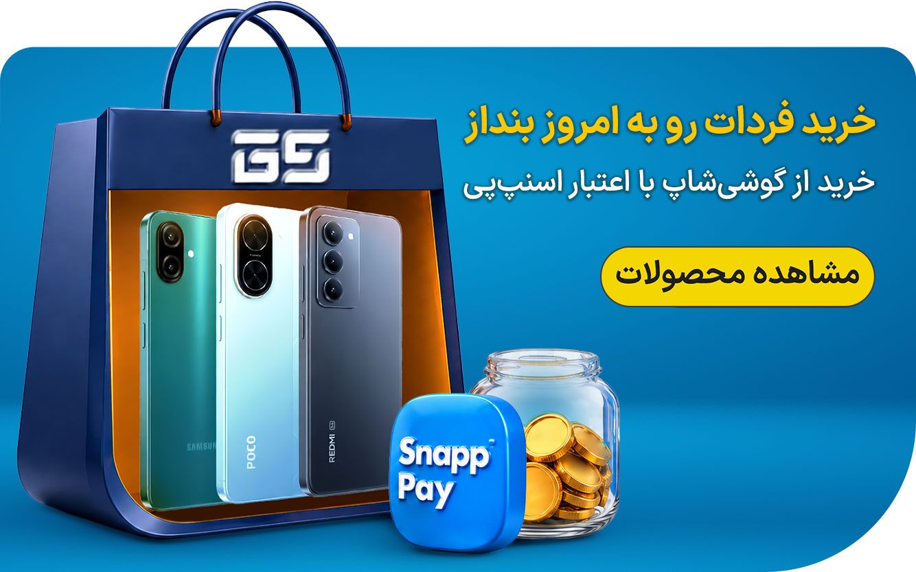لندینگ اسنپ پی