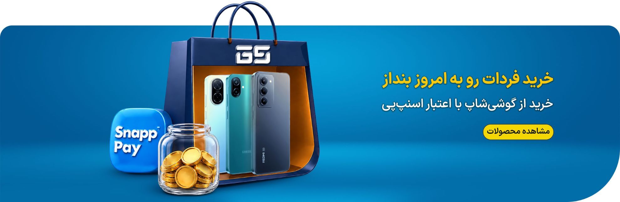 لندینگ اسنپ پی