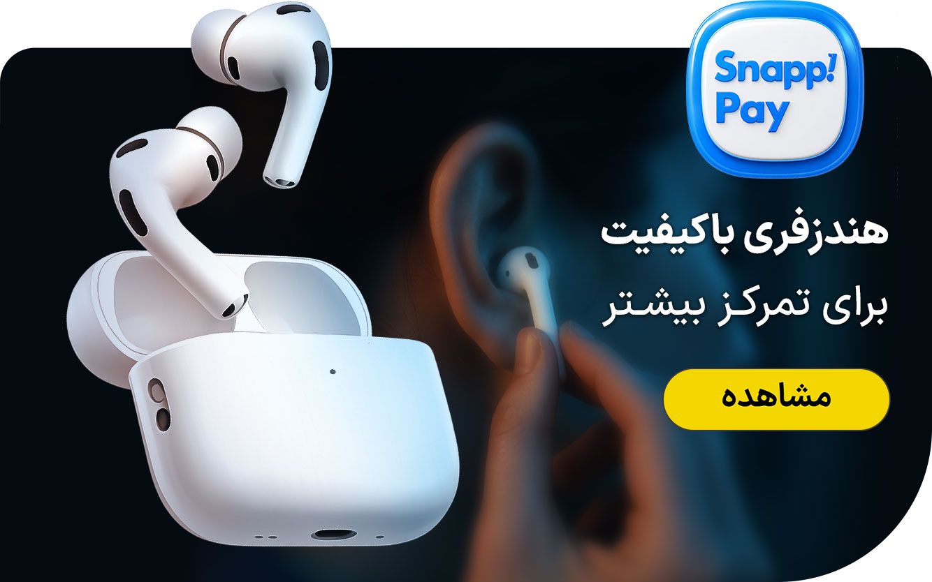 هندزفری