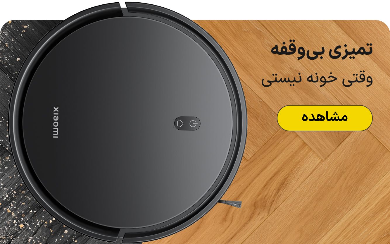 جارو رباتیک