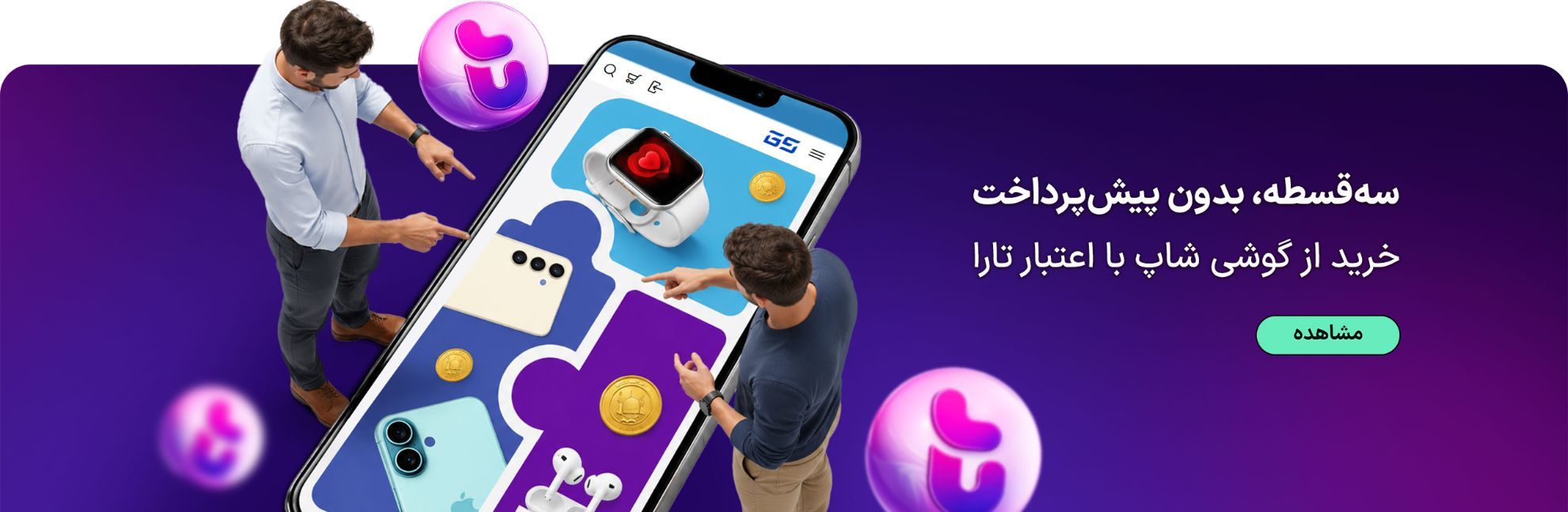 تارا