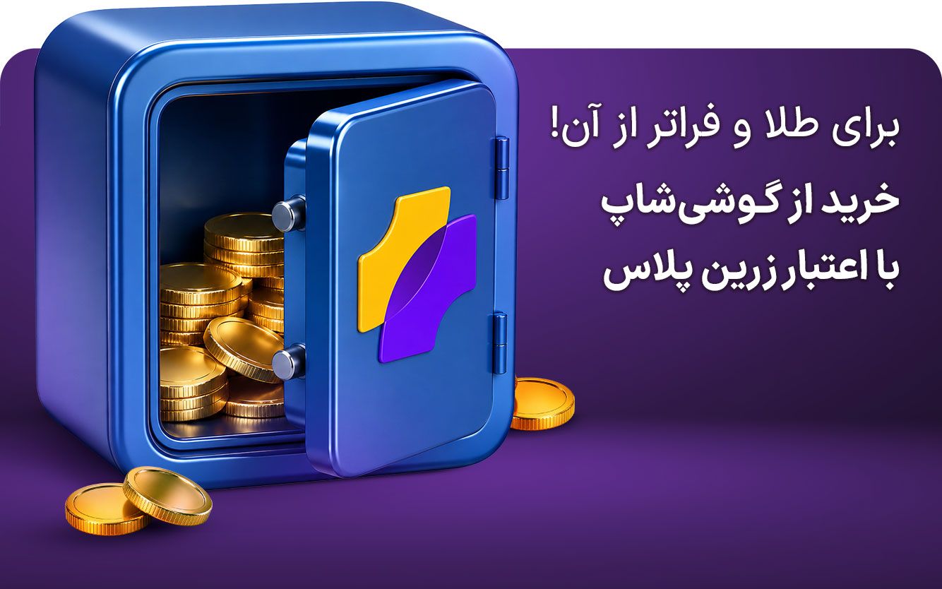 زرین پلاس بدون کد و cta