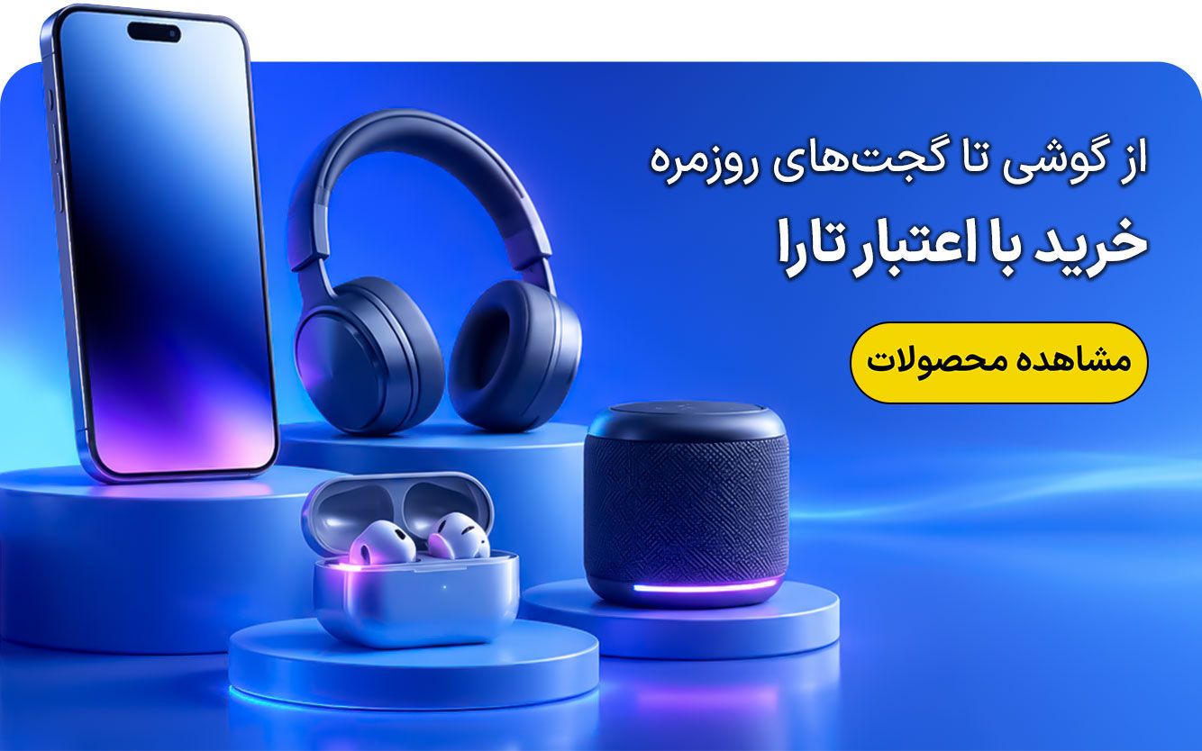 تارا مرداد ماه (دیجیتال)