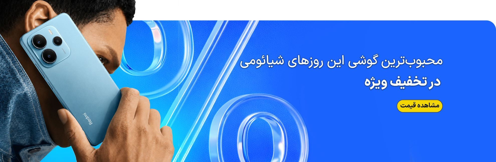 ردمی نوت 14