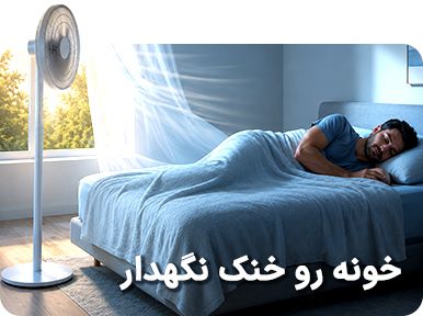 پنکه