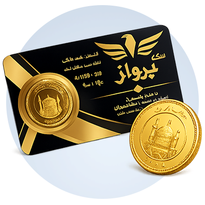 سکه تمام