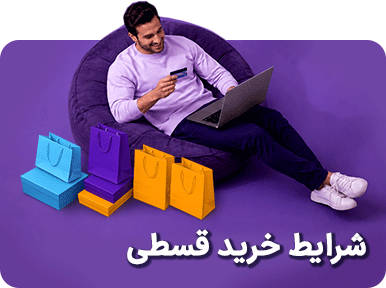 خرید اقساطی