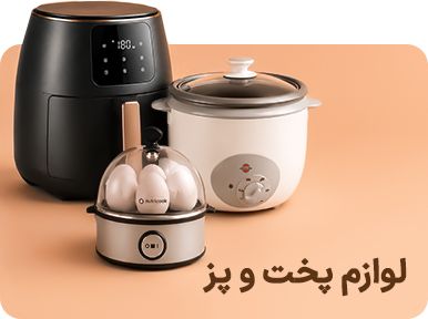 لوازم پخت و پز