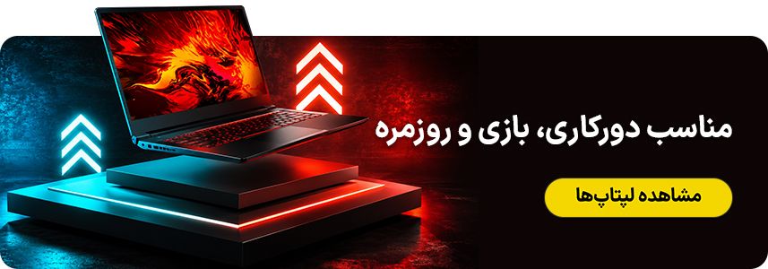 لپتاپ