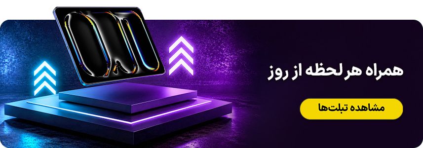 تبلت