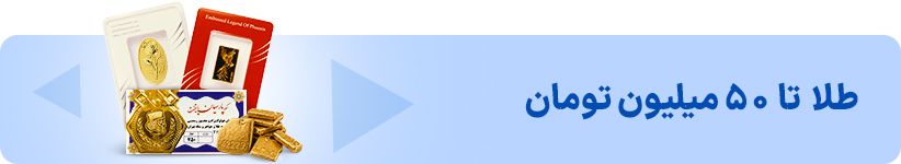 تا 50