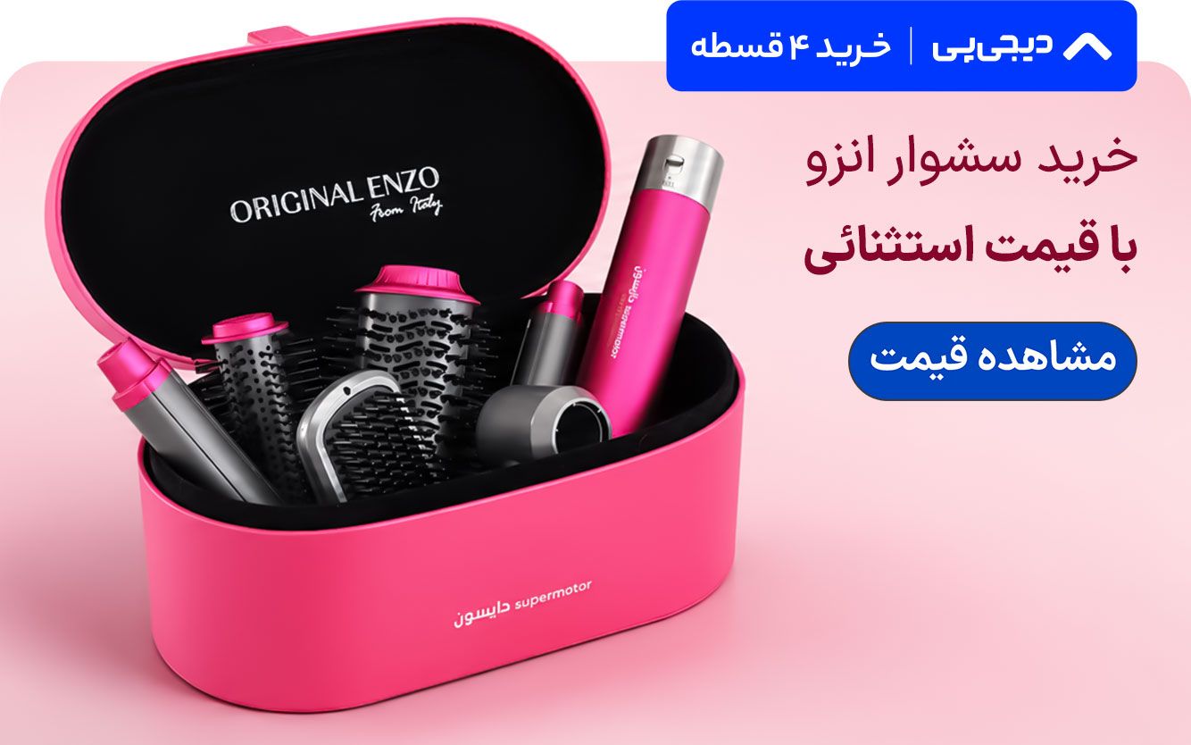 انزو دیجی پی