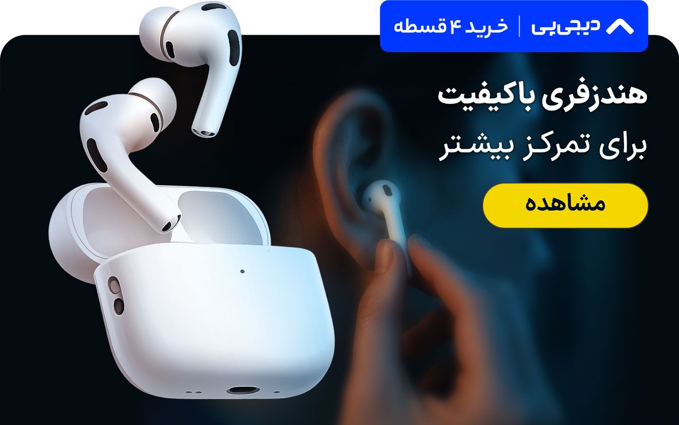 هندزفری دیجی پی