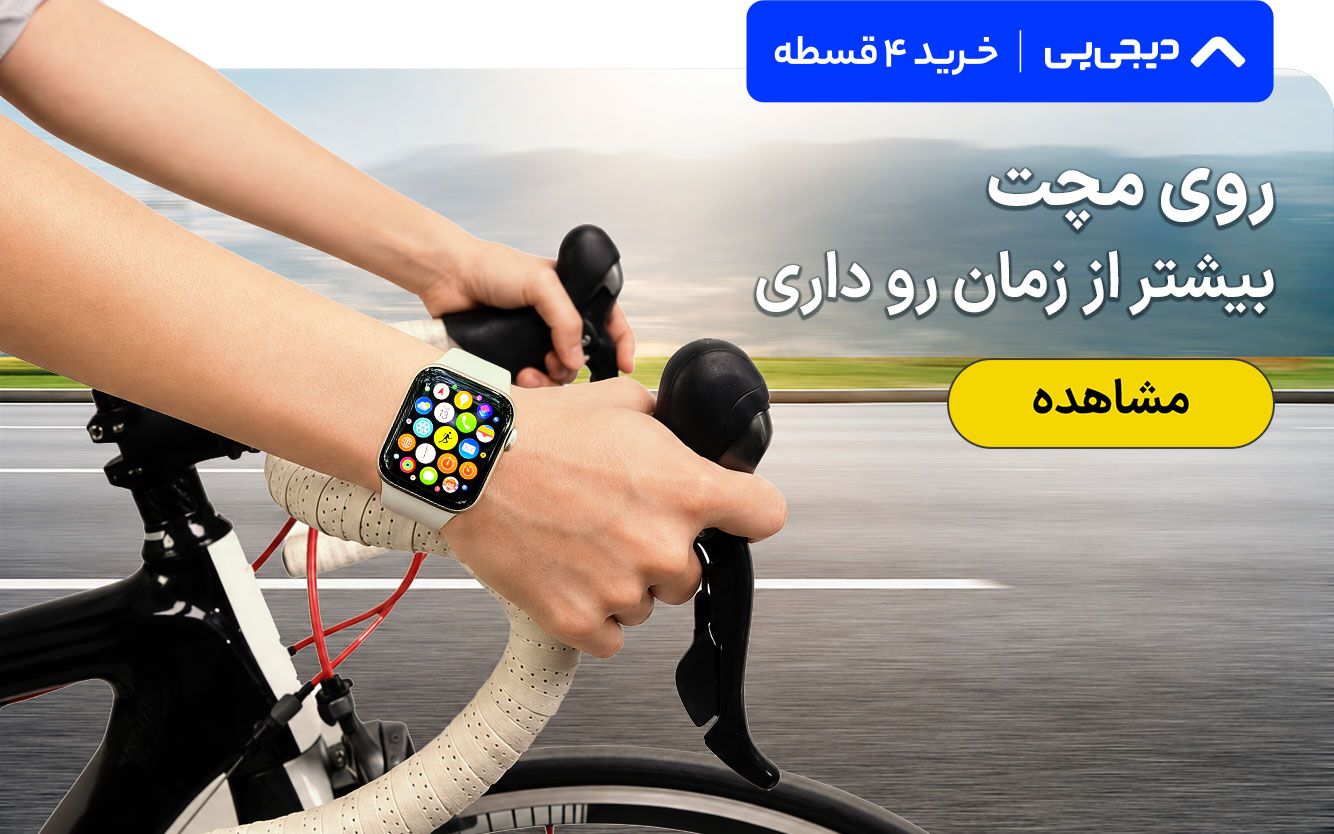 ساعت دیجی پی