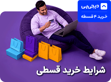 خرید اقساطی
