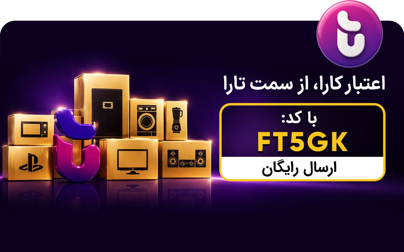 تارا هفته آخر مرداد