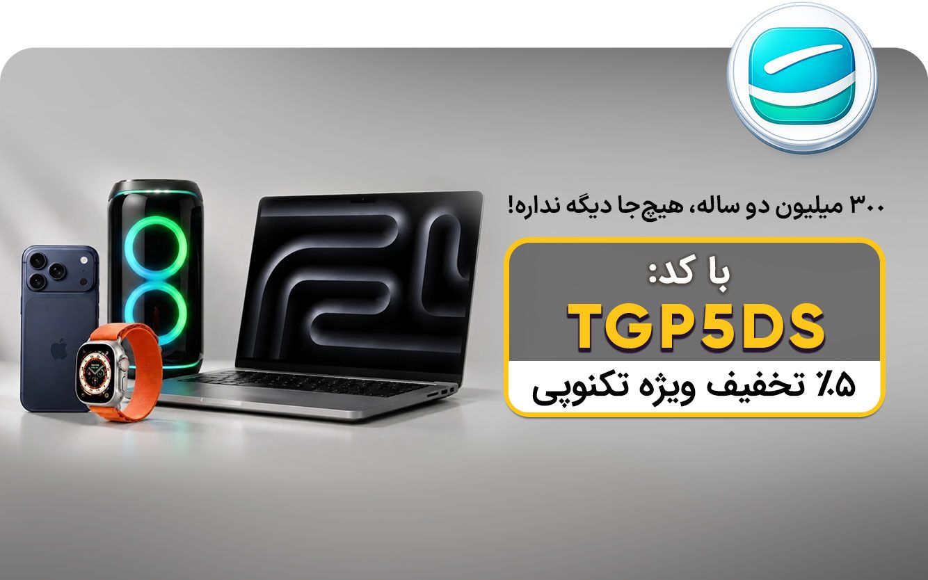 تکنوپی هفته آخر مرداد