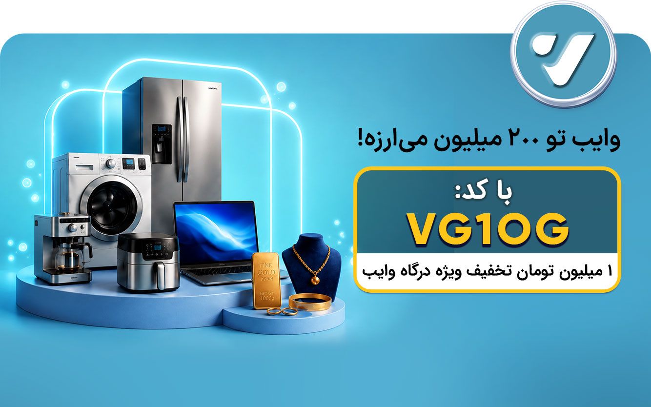 کمپین مرداد وایب