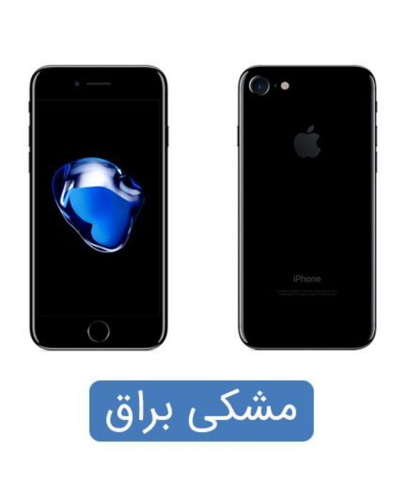 تصویر  گوشی موبایل اپل مدل آیفون 7 تک سیم کارت ظرفیت 32 گیگابایت رم 2 گیگابایت