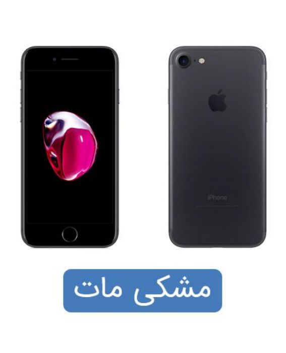 تصویر  گوشی موبایل اپل مدل آیفون 7 تک سیم کارت ظرفیت 128 گیگابایت رم 2 گیگابایت