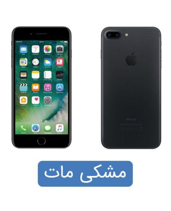 تصویر  گوشی موبایل اپل مدل آیفون 7 پلاس تک سیم کارت ظرفیت 128 گیگابایت رم 3 گیگابایت