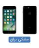 تصویر  گوشی موبایل اپل مدل آیفون 7 پلاس تک سیم کارت ظرفیت 256 گیگابایت رم 3 گیگابایت