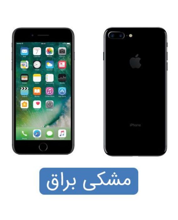 تصویر  گوشی موبایل اپل مدل آیفون 7 پلاس تک سیم کارت ظرفیت 32 گیگابایت رم 3 گیگابایت
