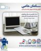 تصویر  گواهی نامه موبایل، تبلت و لپ تاپ بیمه سامان برای دستگاه های با ارزش 5 تا 7 میلیون تومان
