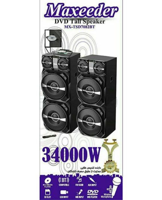 تصویر  پخش کننده DVD و اسپیکر حرفه‌ای 34 هزار وات مکسیدر مدل MX-TSD7082BT