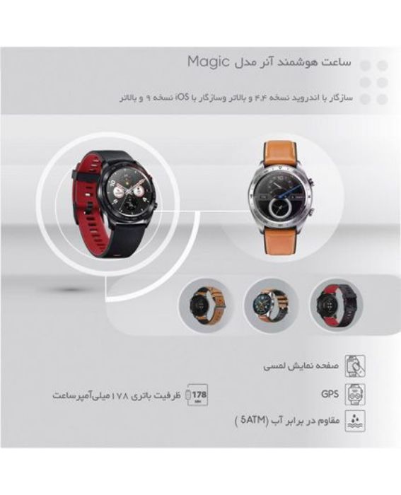 تصویر  ساعت هوشمند آنر Magic