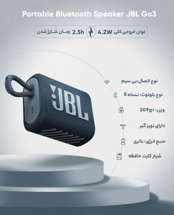 تصویر  اسپیکر بلوتوثی قابل حمل جی بی ال مدل Go 3