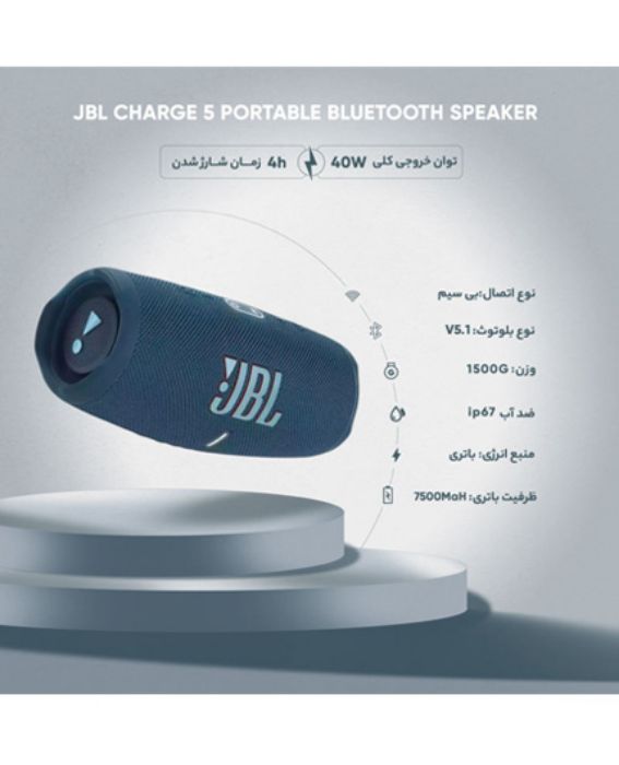 تصویر  اسپیکر بلوتوثی قابل حمل جی بی ال مدل Charge 5