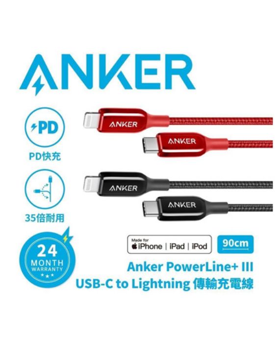 تصویر  کابل شارژ و انتقال اطلاعات یو اس بی تایپ سی به لایتنینگ انکر مدل A8842 Powerline+ III