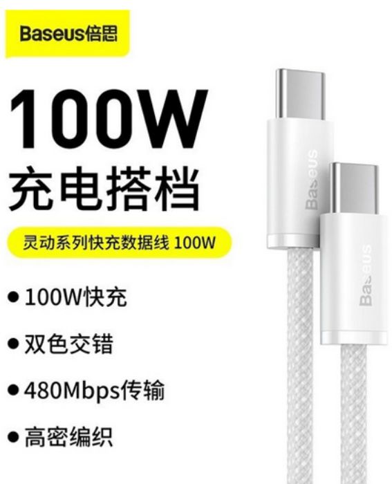 تصویر  کابل شارژ USB-C به USB-C باسئوس - 1 متر - مدل CALD000202