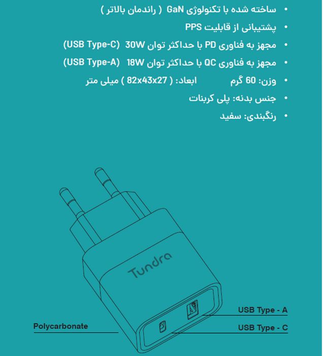 تصویر  شارژر دیواری تاندرا 30 وات مدل T20-30WGAN (دو پورت)