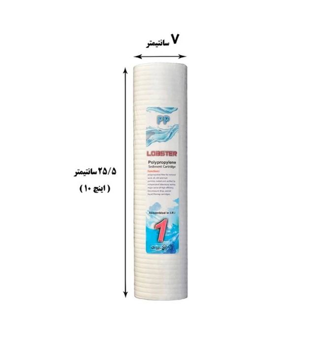 تصویر  فیلتر دستگاه تصفیه کننده آب لابستر مدل 001 (مجموعه 3 عددی)