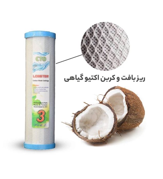 تصویر  فیلتر دستگاه تصفیه آب لابستر مدل Economi RO-H09 (ممبران مجموعه 9 عددی)