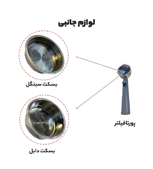 تصویر  اسپرسو ساز مباشی مدل ME-ECM 2039