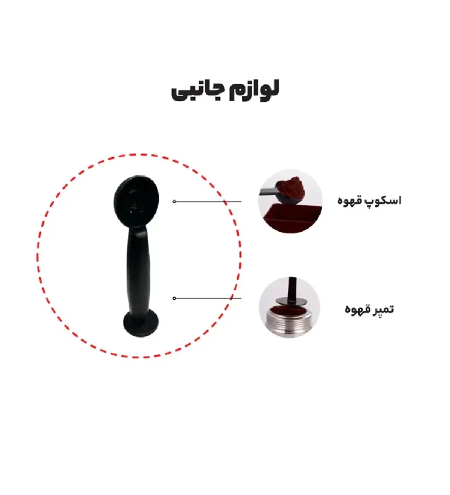 تصویر  اسپرسو ساز مباشی مدل ME-ECM 2039