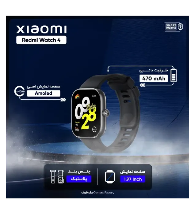 تصویر  ساعت هوشمند شیائومی Redmi watch 4