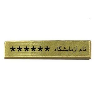 تصویر  طلای آب شده 7 گرمی نیک کوین عیار 750