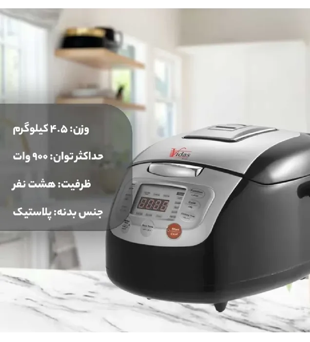 تصویر  پلوپز 8 نفره ویداس مدل VIR-5407