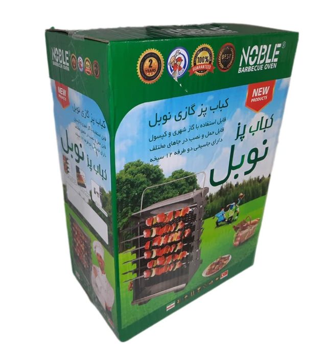 تصویر  کباب پز گازی نوبل مدل MVB