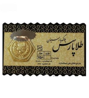 تصویر  سکه طلا 300 سوت 18 عیار پارسیان مدل طلا پارسس