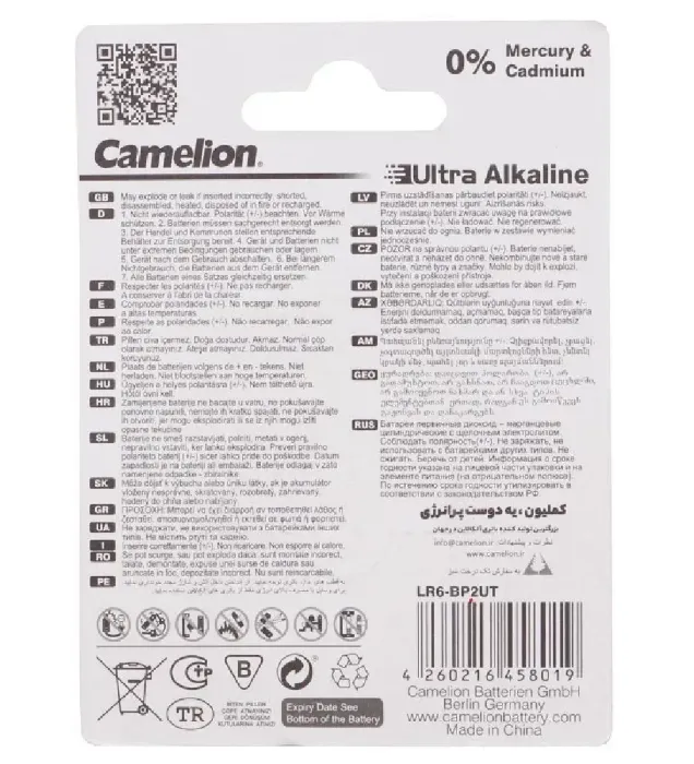 تصویر  باتری قلمی کملیون مدل Ultra Alkaline LR6 AM3 بسته 2 عددی