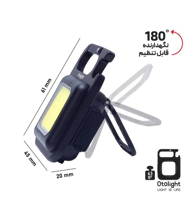 تصویر  چراغ قوه اتولایت مدل چند منظوره کد KEYCHAIN