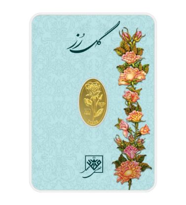 تصویر  شمش طلا 24 عیار 0.4 گرمی طلای محمد مدل گل رز کد 400