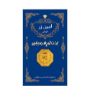 تصویر  شمش طلا 0.5 گرمی 18 عیار امین زر مدل zz0.1