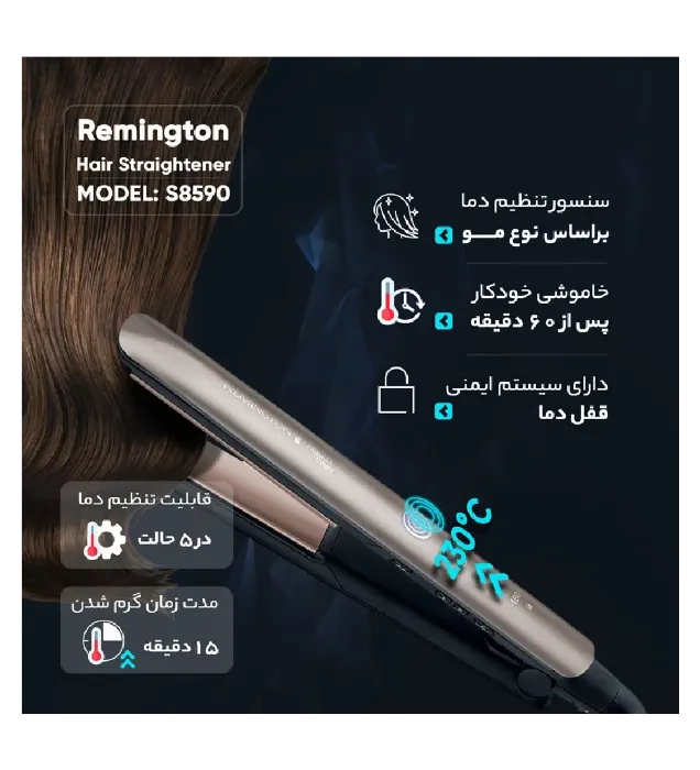 تصویر  اتو مو رمینگتون مدل S8590
